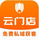 云门店