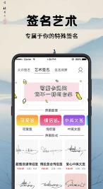 签名设计
