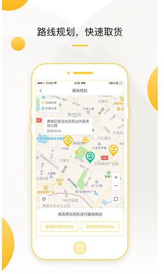 小黄狗回收员
