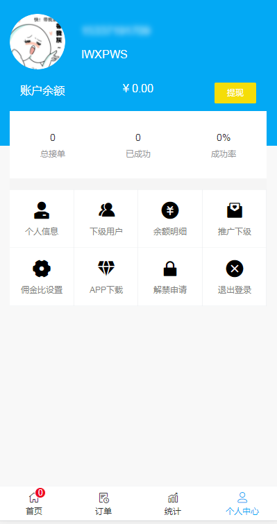蚂蚁辅助平台(蚂蚁任务)
