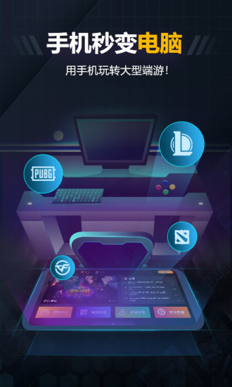 随乐游云游戏2021