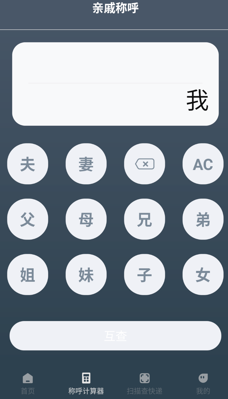 家电智能遥控器