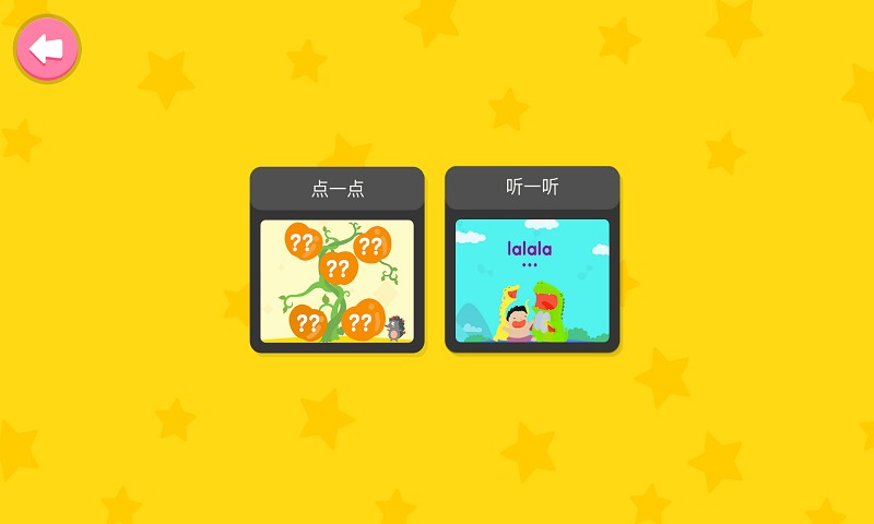 自然拼读