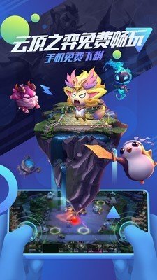 追玩云游戏官网版