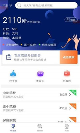 优选高考志愿填报专家