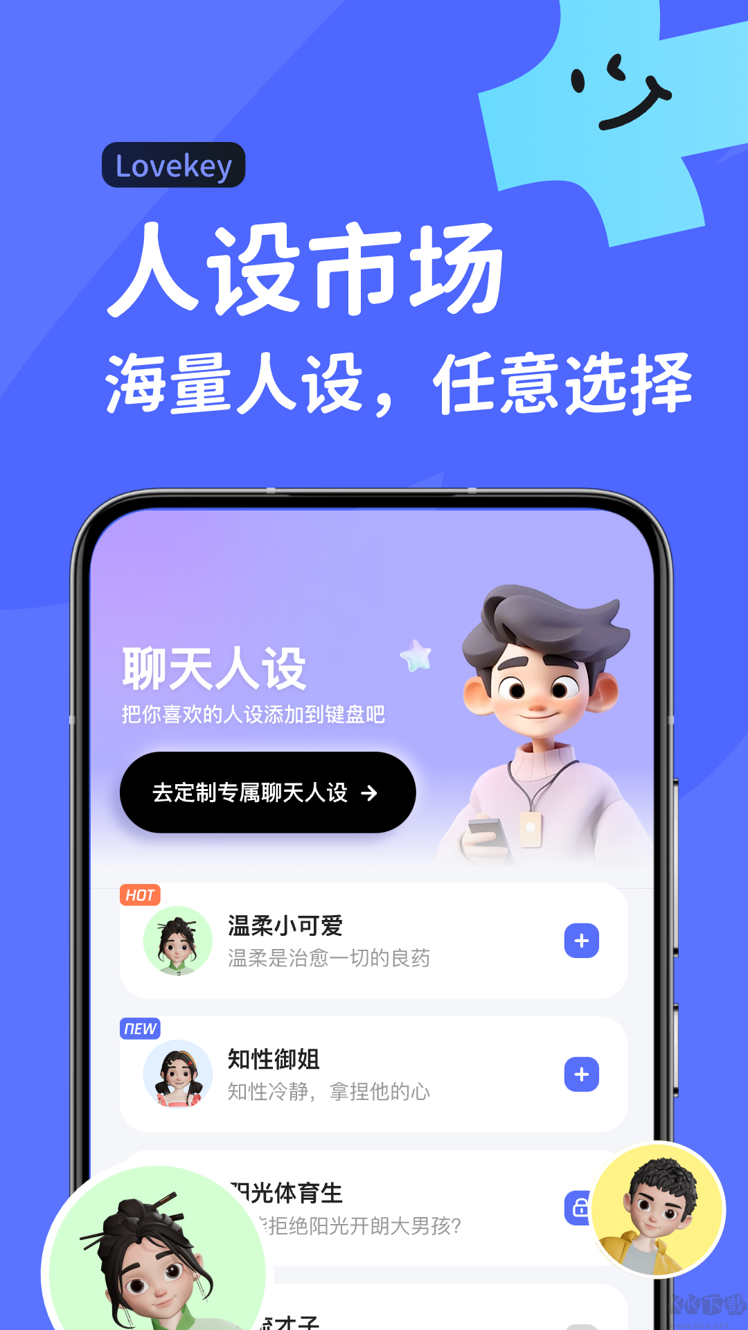 Luckey键盘