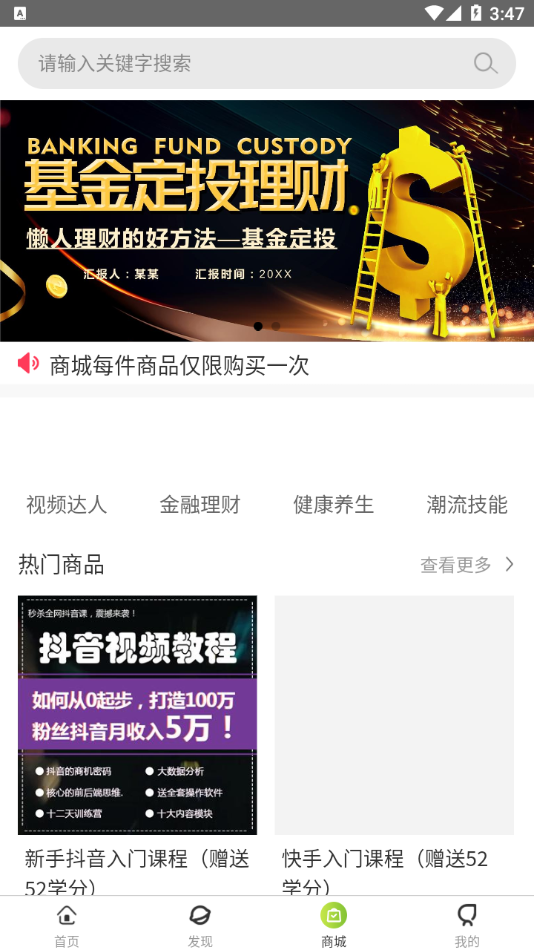 步课学堂