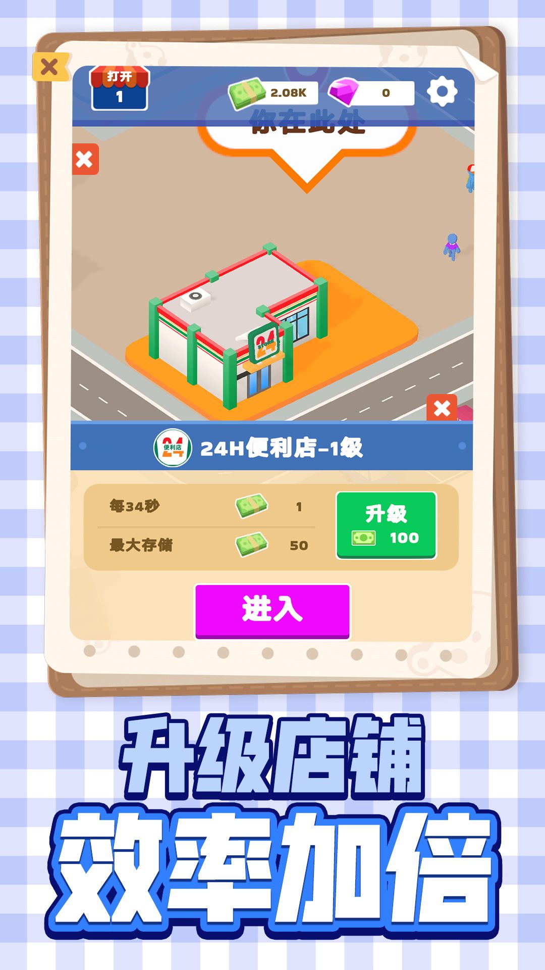 美食制做模拟