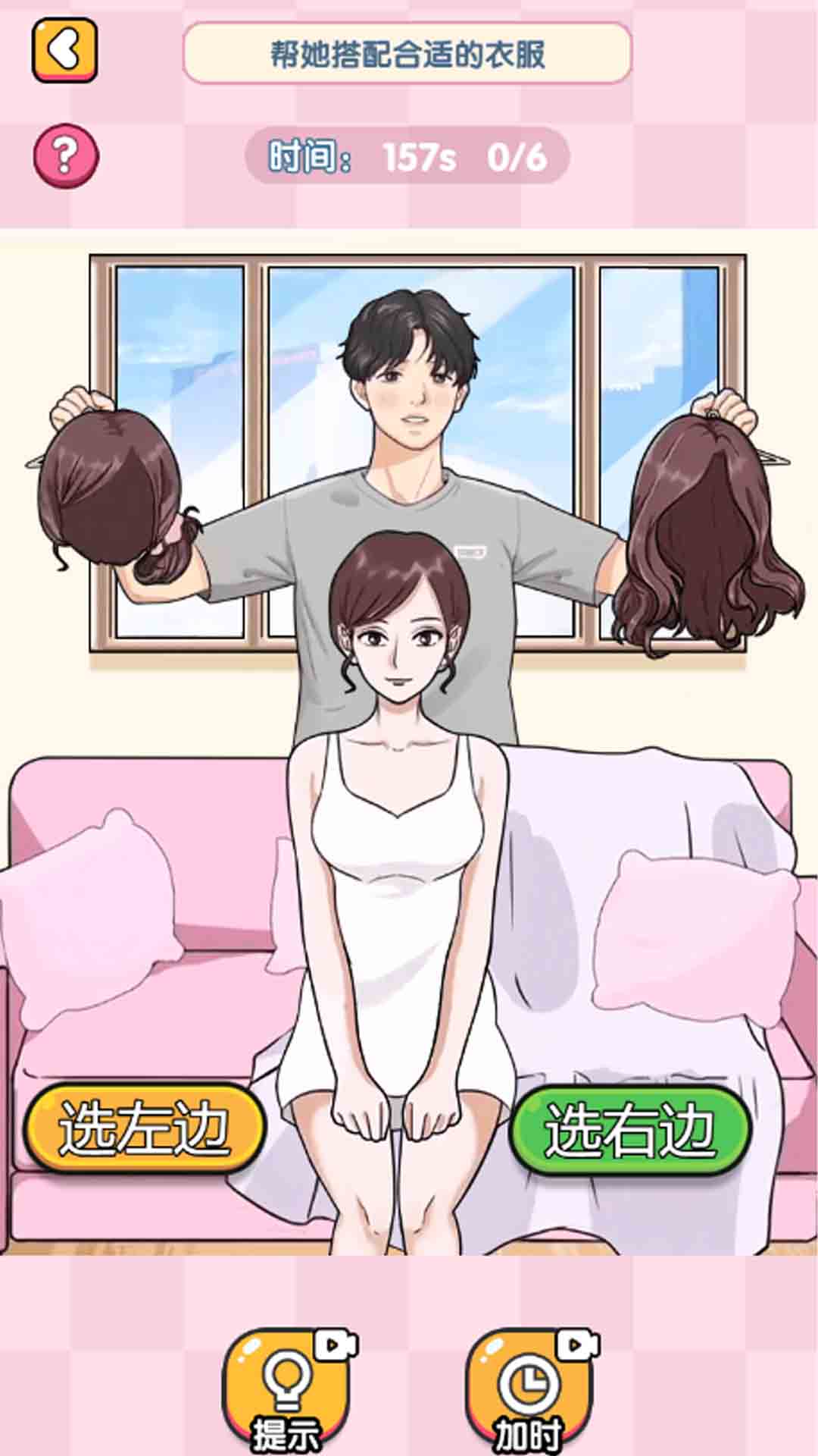 女友衣服藏哪了