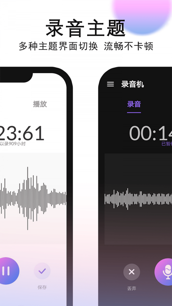 秀禾录音机(VoiceRecorder)