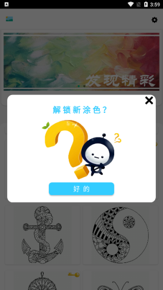 儿童拼图学画画