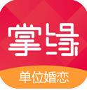 掌缘婚恋交友