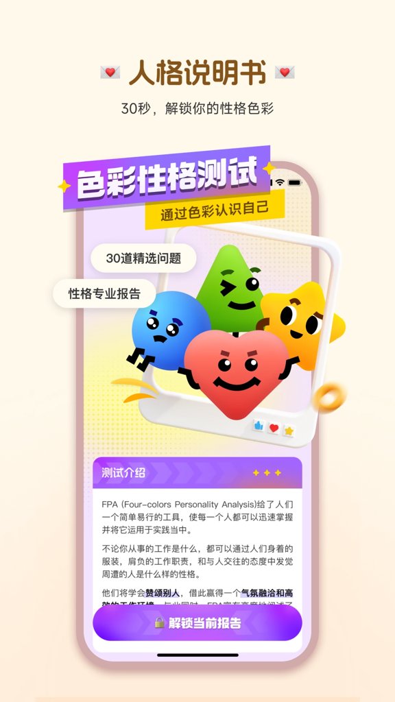 玄测星球