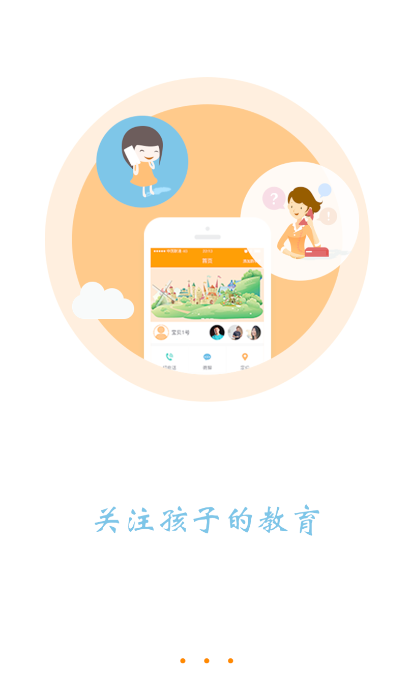 大疆守护