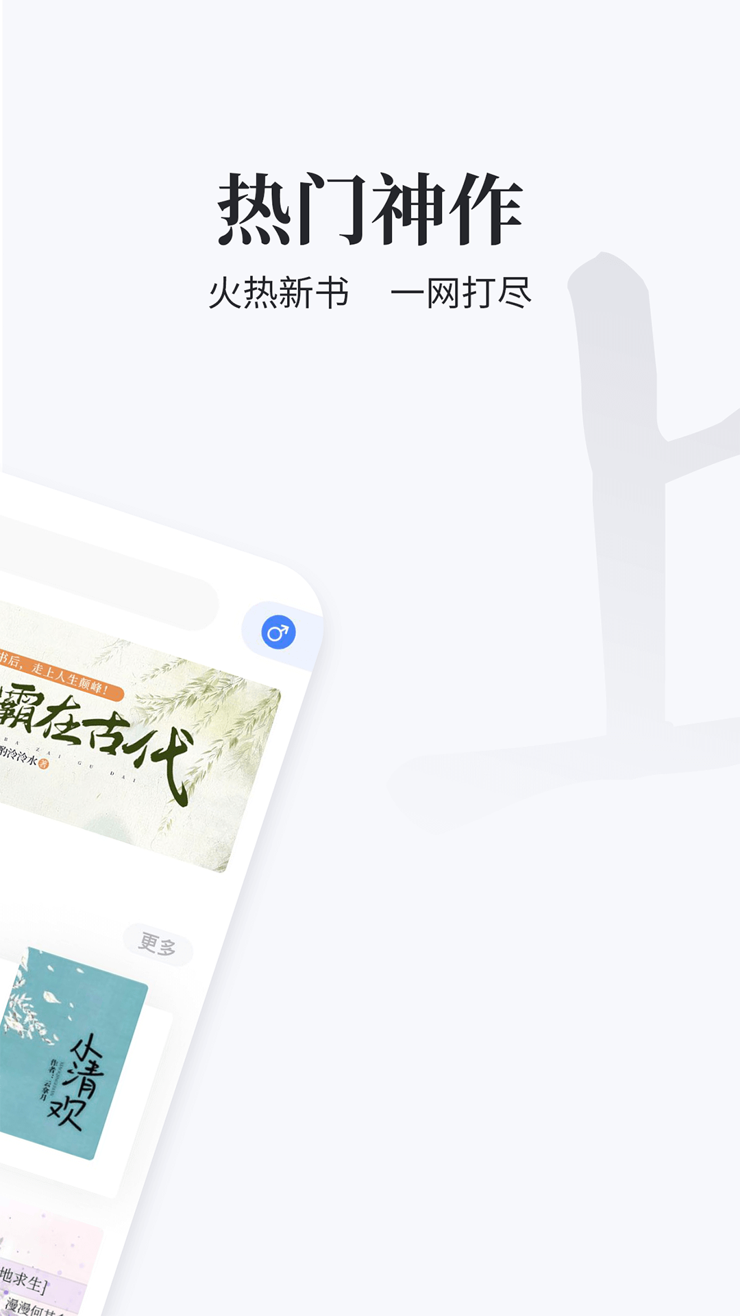 掌上搜书官网版