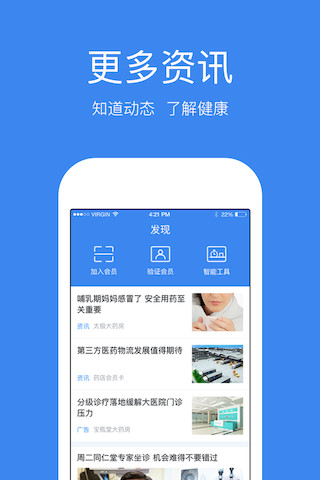 药店云