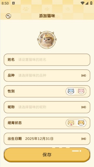 宠物陪伴记录