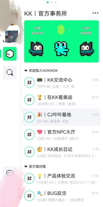 闹闹社区(NokNok)