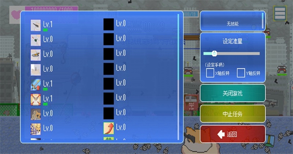 最终兵器鼠鼠手游