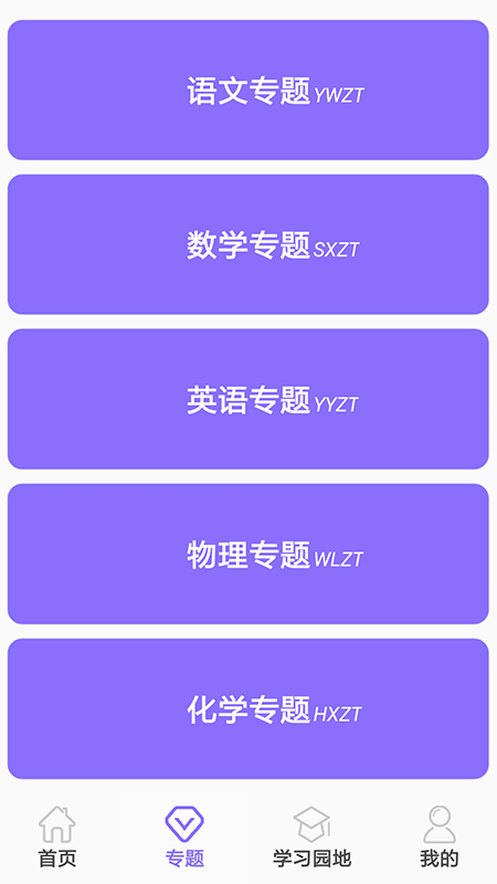 初中帮