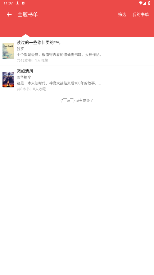 掌酷阅读