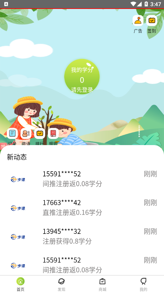 步课学堂