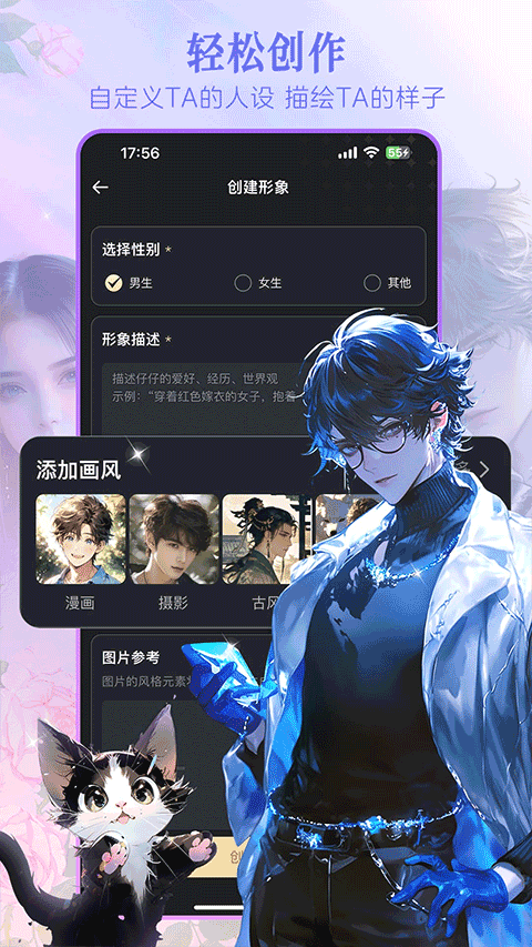 WOW虚拟AI