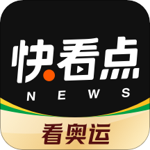 快看点看奥运