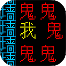 迷宫大作战
