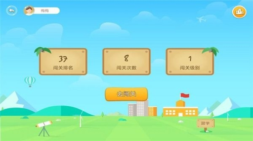 智慧教育