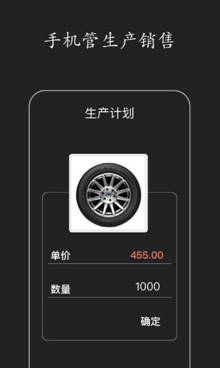 智慧erp