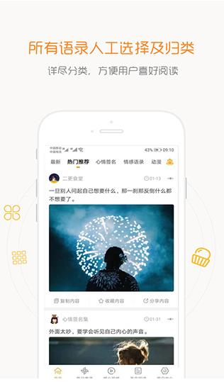 一句话心情语录