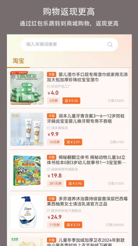 红包乐