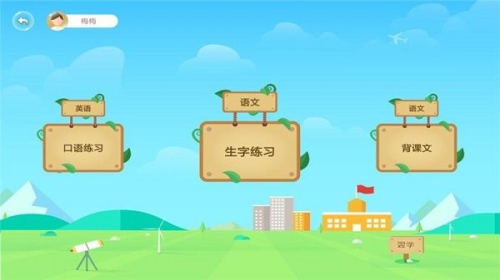 智慧教育
