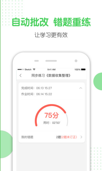 向上学生