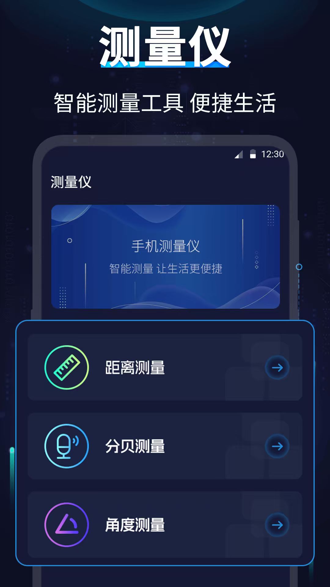 AR指南针