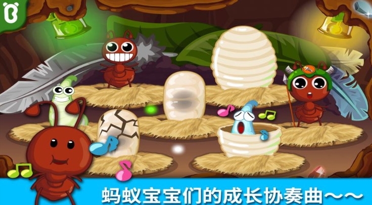 宝宝巴士蚂蚁王国
