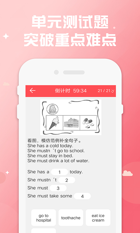 小学英语