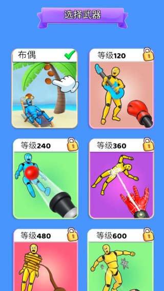 爆裂玩偶