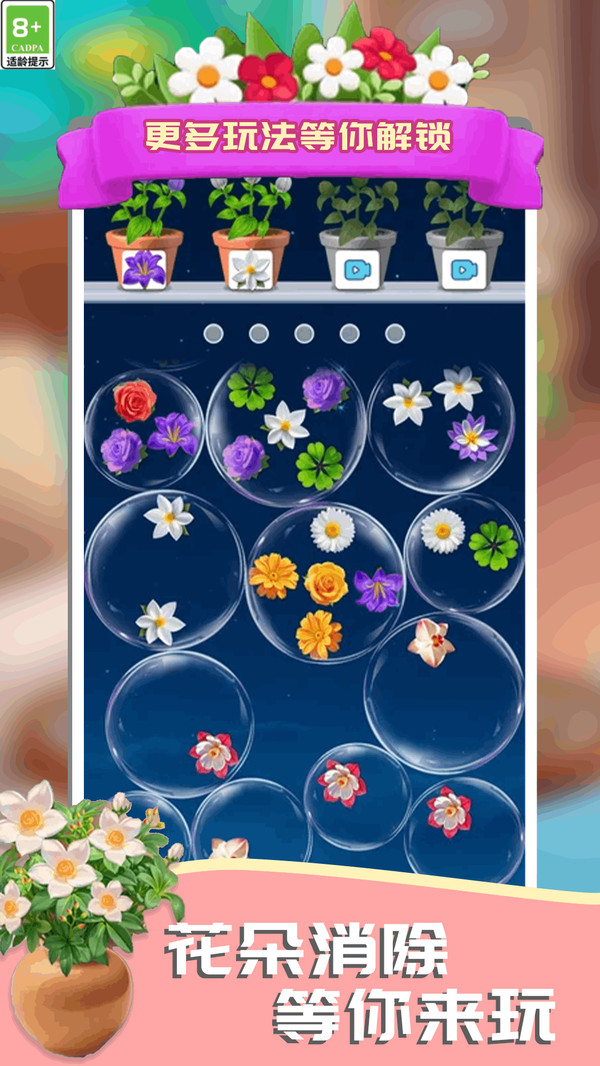 疯狂消消来解压