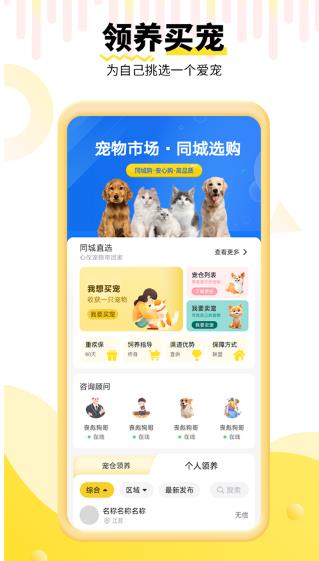 养宠帮