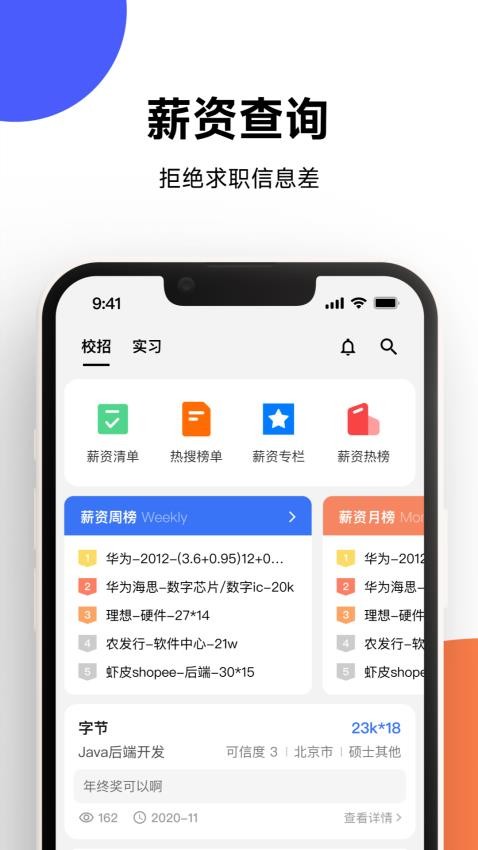 OfferShow