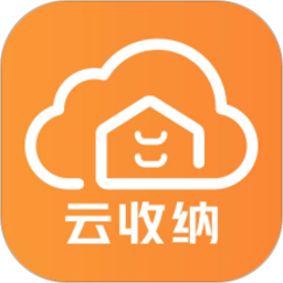 云收纳