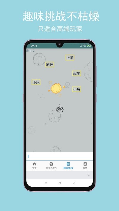 只语打字训练app