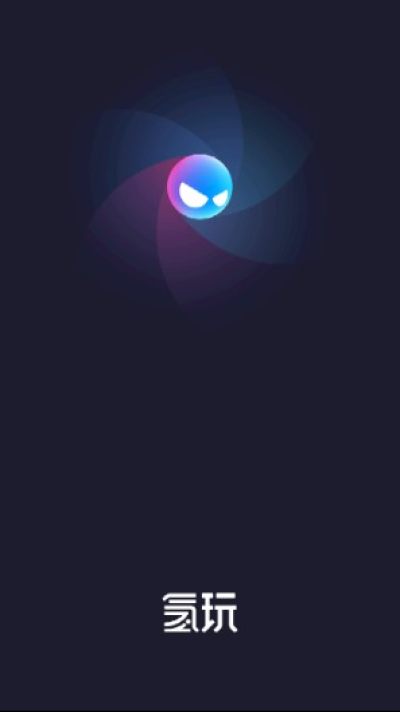 氢玩