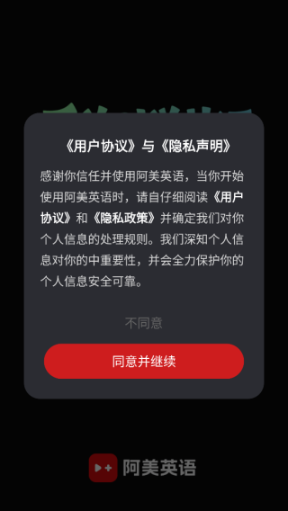 阿美英语