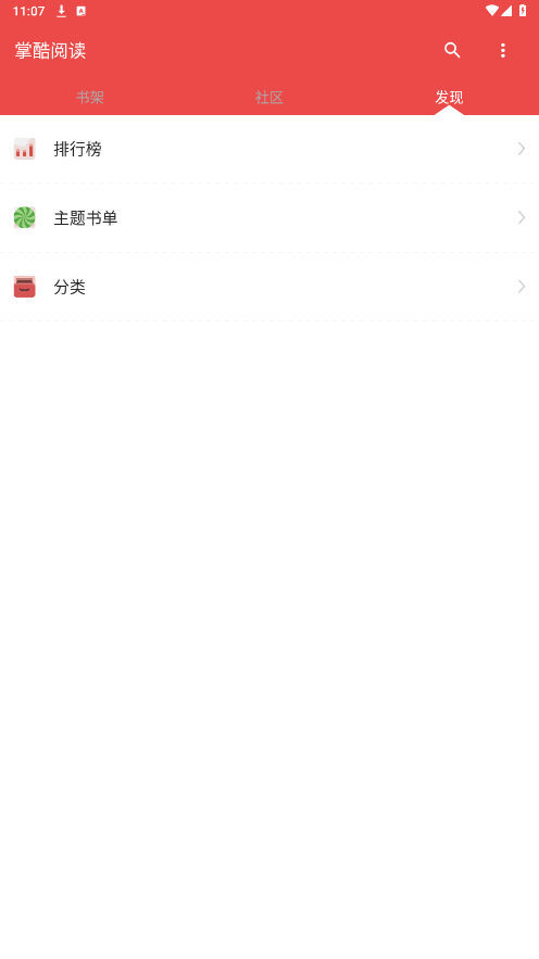 掌酷阅读