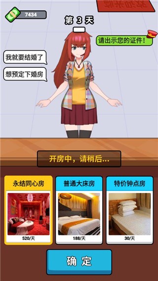 酒店经理人