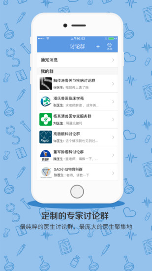 宠医客