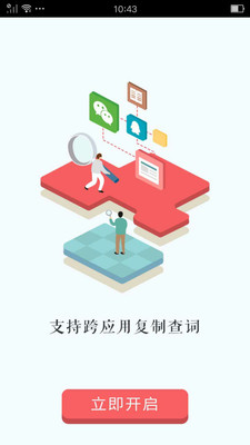 汉语字典